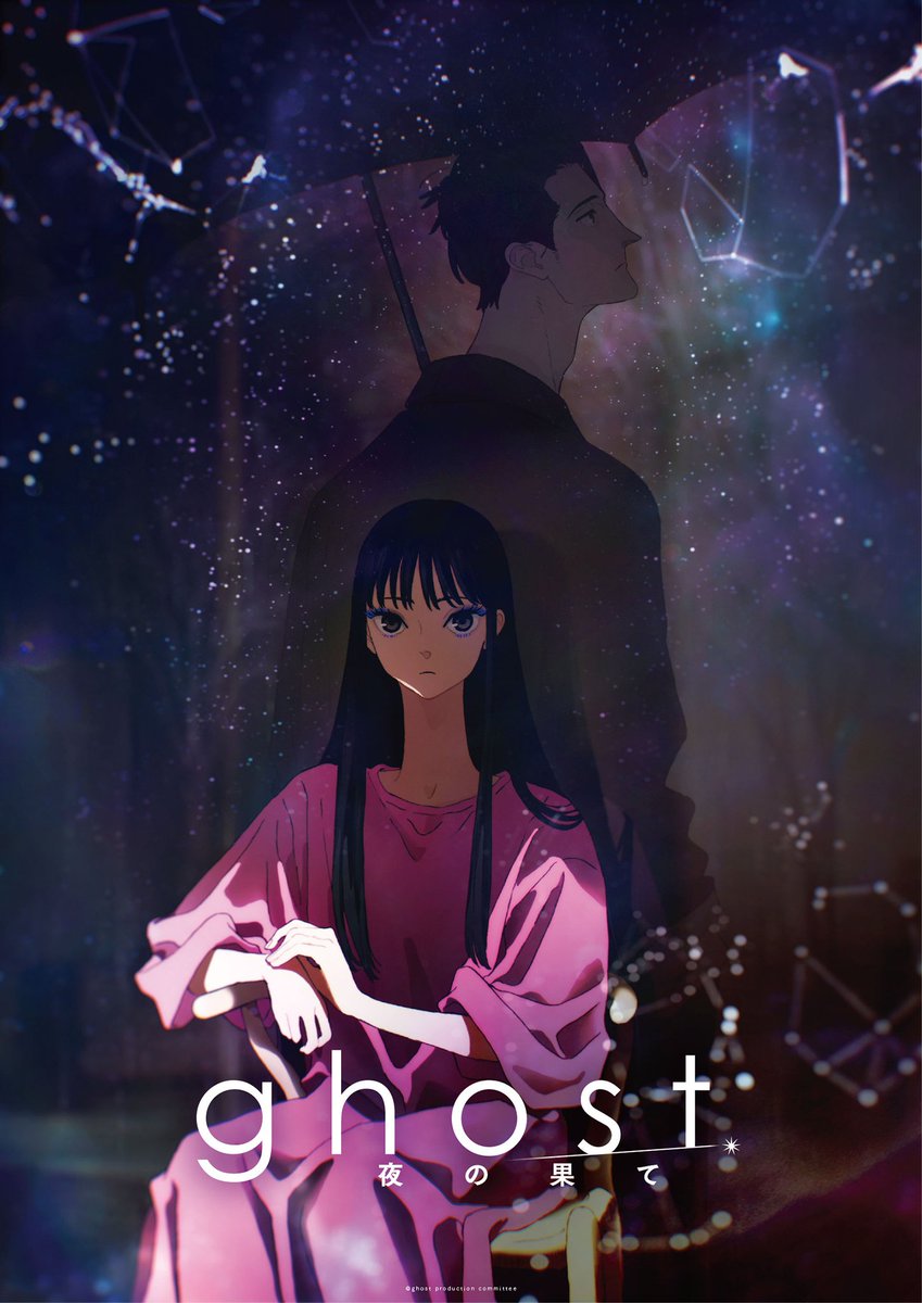 MangaMoguraRE's tweet photo. New Anime Film by "Sonny Boy" director Shingo Natsume: "ghost/Yoru no Hate" VISUAL REVEAL

Date: Feb 11, 2027
Animation Studio: Madhouse

Director: Shingo Natsume
(Sonny Boy, Space Dandy)

Image © ghost Production Committee https://t.co/0jPcxKLoEb