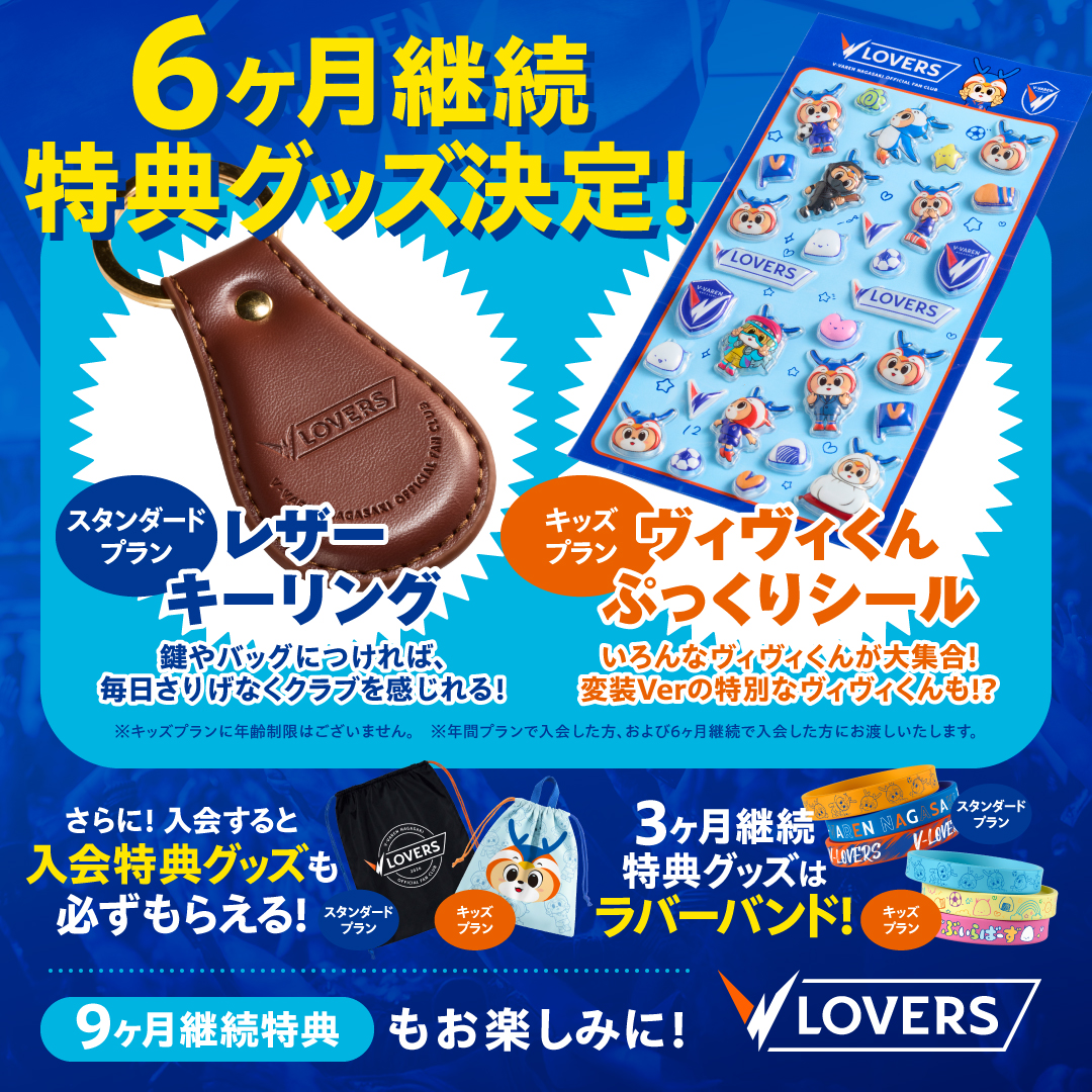 v_varenstaff's tweet photo. 🔷𝙑-𝙇𝙊𝙑𝙀𝙍𝙎最新情報🔶

【6ヶ月継続特典グッズ決定✨】
✅レザーキーリング
✅ヴィヴィくんぷっくりシール
※プランによって特典グッズは異なります。
※6ヶ月継続された方が対象となります。

新規入会はこちら⏬
https://t.co/2MjTxxOP78

#vvaren #VLOVERS https://t.co/60cyPlHxcT
