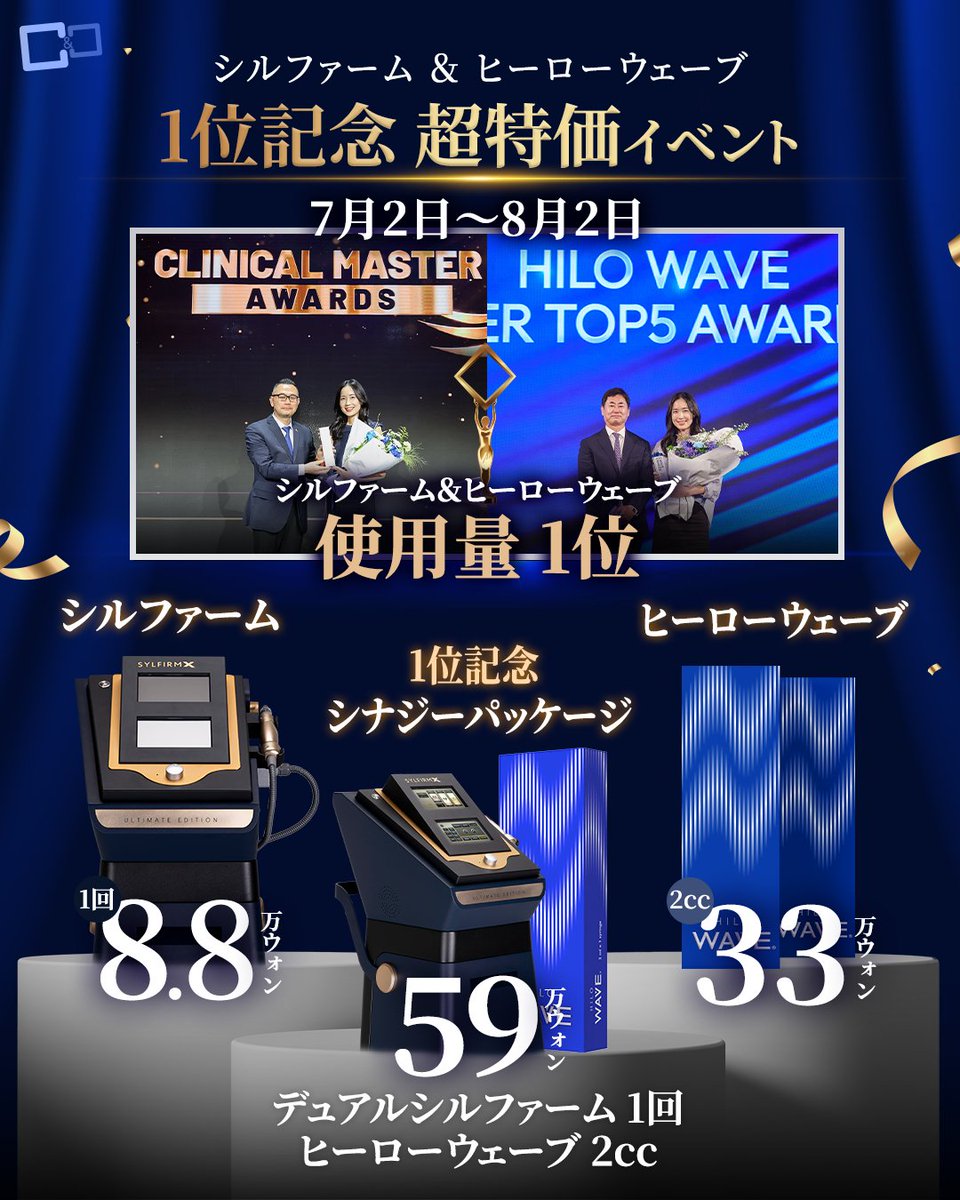 Mnmclinic_jp's tweet photo. シルファーム＆ヒーローウェーブ
1位記念 超特価イベント✨

期間：7月2日〜8月2日

シルファーム 1回
8.8万ウォン

ヒーローウェーブ 2cc
33万ウォン

デュアルシルファーム 1回
＋ ヒーローウェーブ 2cc
88万ウォン → 59万ウォン

毛穴・赤み・ニキビ、
くぼみ・小じわケアにおすすめです。

ダブルＭクリニックの他のアカウント
◻️Iine☞ https://t.co/Ic8CMBqbDi
◻️Instagram☞ https://t.co/hhxdbOBMbM
◻️TikTok☞ https://t.co/4wn9kCQtoe
◻️X（Twitter）☞    https://t.co/y09j6wj5Dx
◻️threads ☞ https://t.co/pjHvBvFaNV

最近の動画
https://t.co/XuwX9xWhbs

#韓国クリニック 
#美容皮膚科 
#シルファーム 
#肌管理 
#ニキビケア 
#小じわ改善