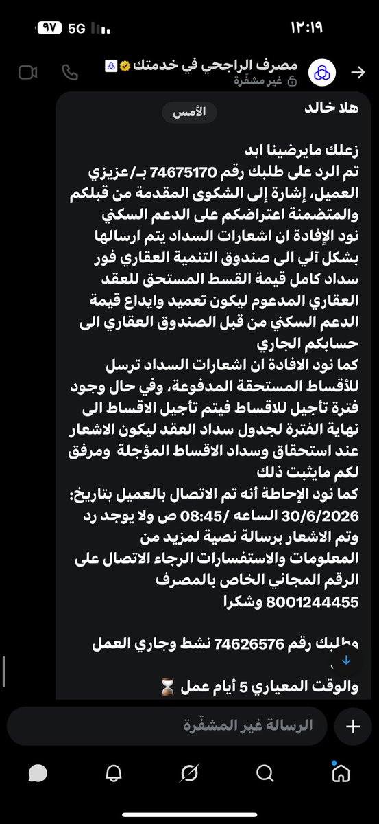 khaled054000's tweet photo. @alrajhibank ارد ليش على الاتصال علشان اتنزال عن الشكوي المقدمه للبنك المركزي اوال شي حلو مشكلتكم داخل المصرف والتعدي على حقوق العميل وتأجيل الأقتصاد بدون الرجوع للعميل وعدم الإشعارات وتأخير https://t.co/iJb9iqL7Jk