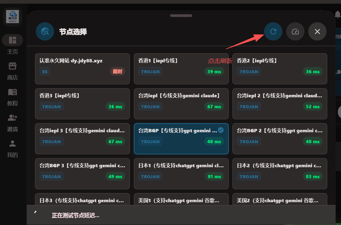 筋斗云VPN (@Jindouyun88) / Posts / X