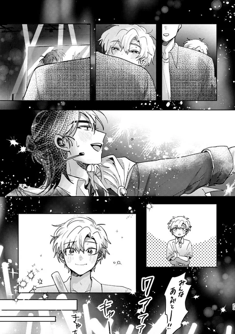 ドルパロ留伊 新刊サンプル(3/3)
話繋がってないです! 