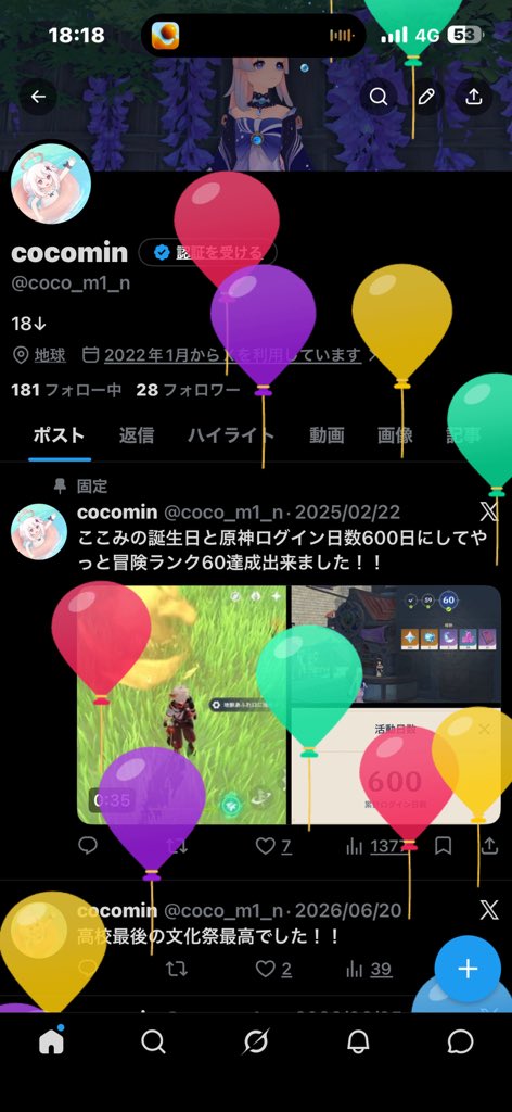 coco_m1_n's tweet photo. 18になりました https://t.co/XG1rrxJxWk