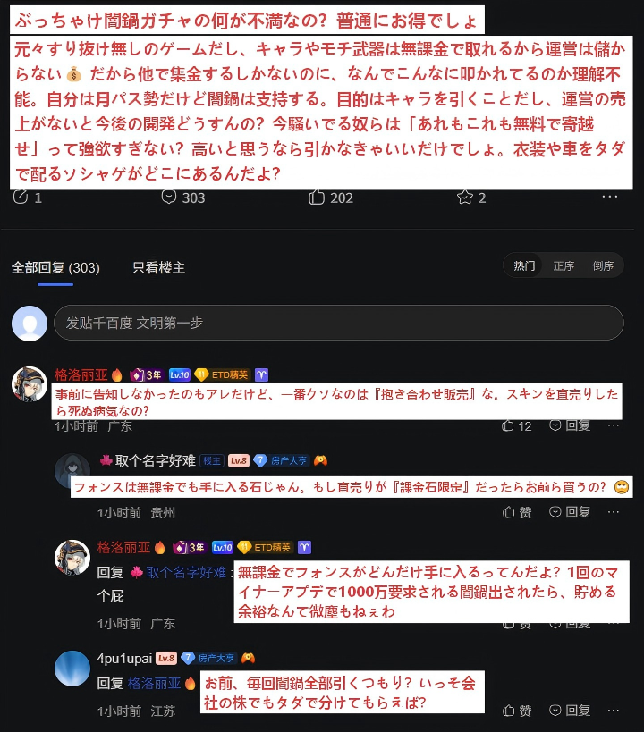 Nanari_NTE's tweet photo. 【悲報】1.2アプデ直前なのに大陸コミュニティが大荒れ🚨

新実装のブラインドボックスを巡って「運営の開発費のために黙って引け派」と「無関係なゴミを混ぜるな派」で真っ二つに割れ、血みどろのレスバへ発展中... 基本無料ゲーの課金圧と集金ムーブ、これみんなはどう思う？

引用元：tieba (deho / 取个名字好难)

#NTE #NTEネバエバ