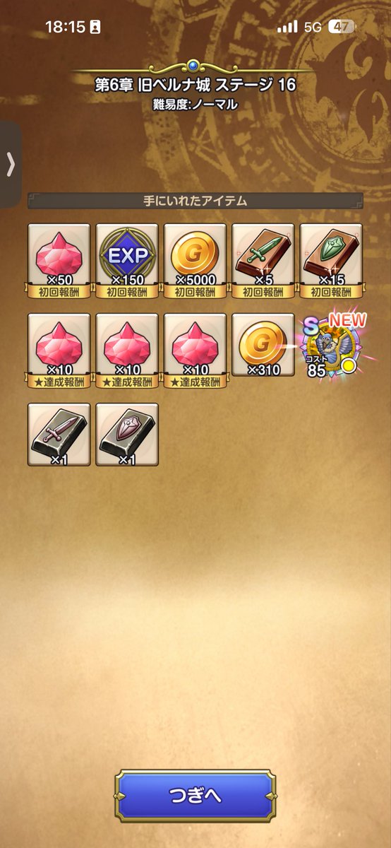 yukiyasugames's tweet photo. こ、これは！！戦士の右上にすっぽりハマるやつーー！1回目で出るとは何という僥倖…😭
#スマグロ　#DGSG https://t.co/JzwDiiQA1x