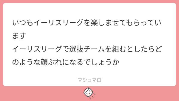 Iris_League's tweet photo. マシュマロありがとうございます！
あくまでも個人的な人選になりますが
１ アンリ(中)
２ イズミ(游)
３ ナギサ(右)
４ かずは(一)
５ らいな(三)
６ えみり(左)
７ ときわ(二)
８ あずさ(捕)
９ きょうか(投)
…かなって思ってます！ https://t.co/IQeiPwKSow
