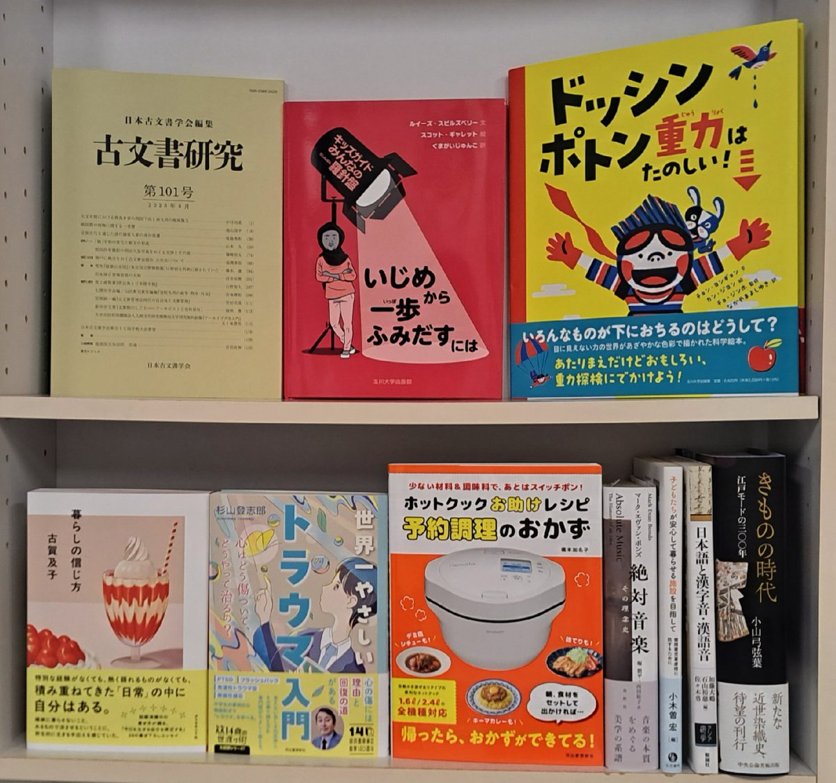 こちら神田村取次八木書店店売所 tweet media