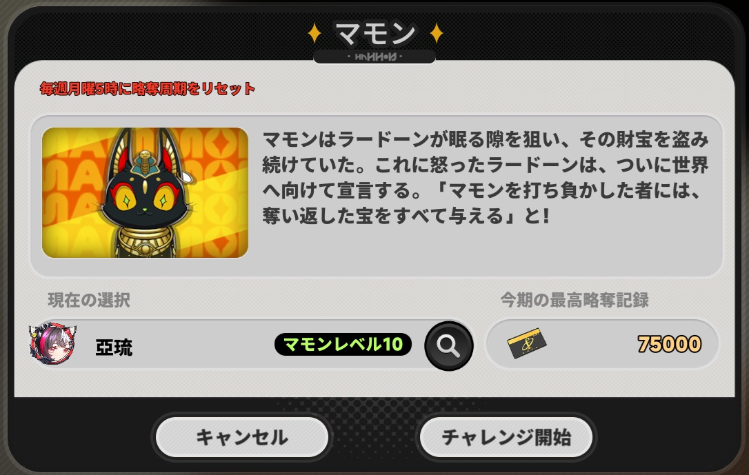 toki_aru_bd's tweet photo. やっとマモンのレベルが10になりました！
数週間素材が手に入らなかったから、結構時間かかったよね。
#NTE https://t.co/E8PfF0jNzf