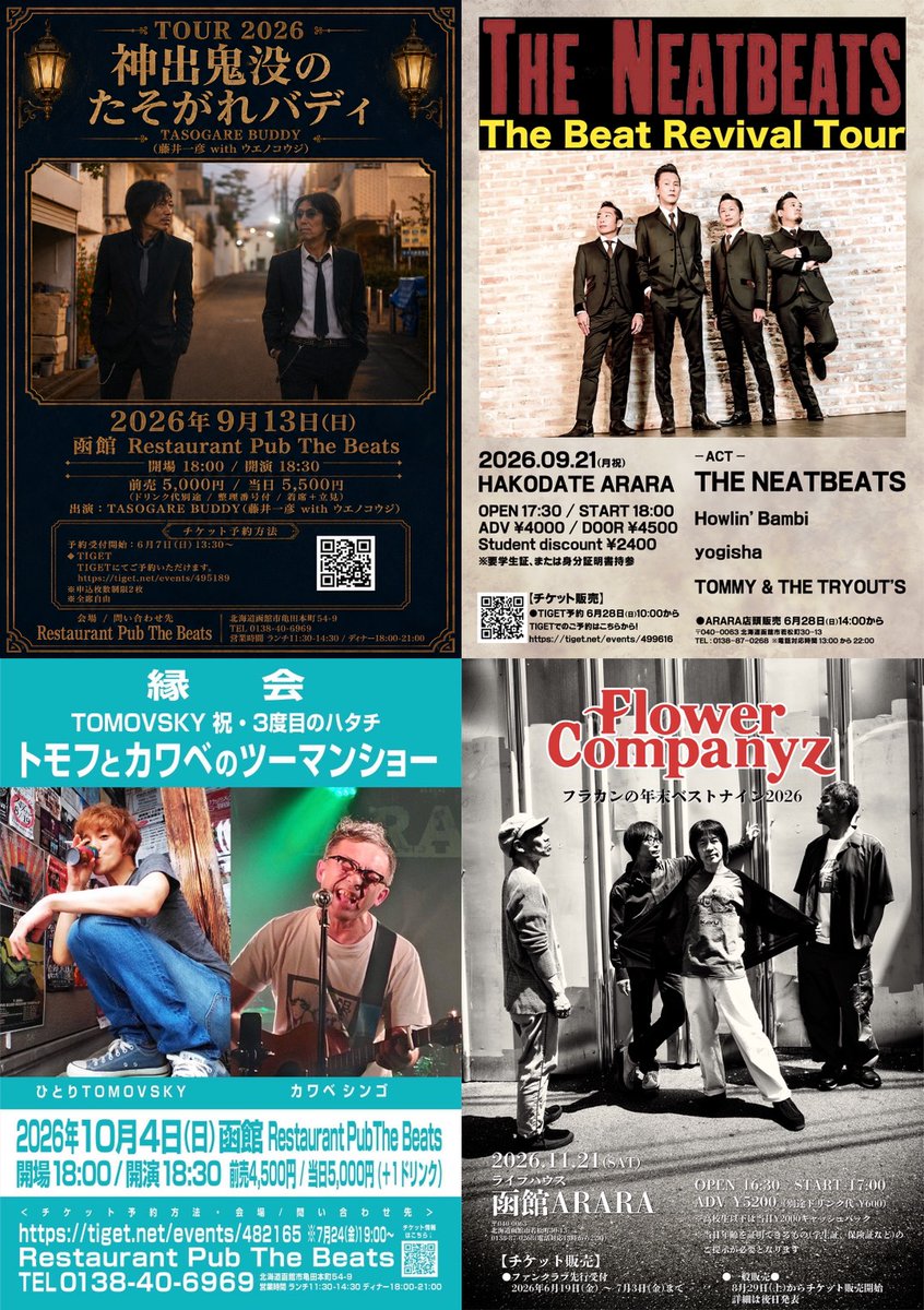 seiyaimakane's tweet photo. ニートビーツ函館公演全出演者決定！

9月21日（月祝）
函館ARARA

OREN 17:30
START18:00

THE NEATBEATS
Howlin’ Bambi
yogisha
TOMMY &amp; THE TRYOUT'S

前売り4000円
　当日4500円
　学生2400円
※要学生証、
または身分証明書持参

TIGET予約受付中
https://t.co/9U1dPNiSlU

ARARA店頭発売中 https://t.co/QwqM5ysA1M