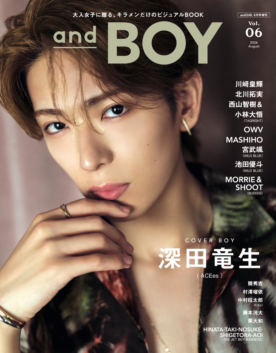andBOY_jp's tweet photo. 7月7日に発売されるandBOY Vol.6の表紙を公開！　
今回は深田竜生さんが登場♥

色気が溢れ出しすぎてるピンナップも必見です！

予約はこちら! 
Amazon ：https://t.co/sMaytUPE4m
セブンネット：https://t.co/N966PwYXon
タワーレコード：https://t.co/ja1vFcKecw

#深田竜生 #ACEes #andBOY https://t.co/aqppRd1evo