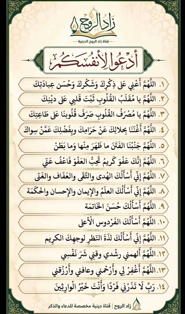 abomosab_3's tweet photo. #دعاء https://t.co/u2ZWWTl45C