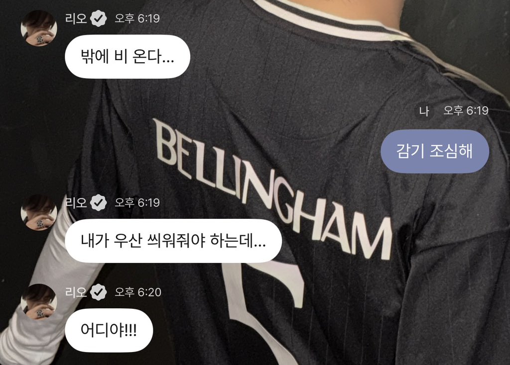 leosw_0's tweet photo. 이 사진 보내고                                        이런 말 함.. 🥺🥺 https://t.co/jDM7QvJ9mS