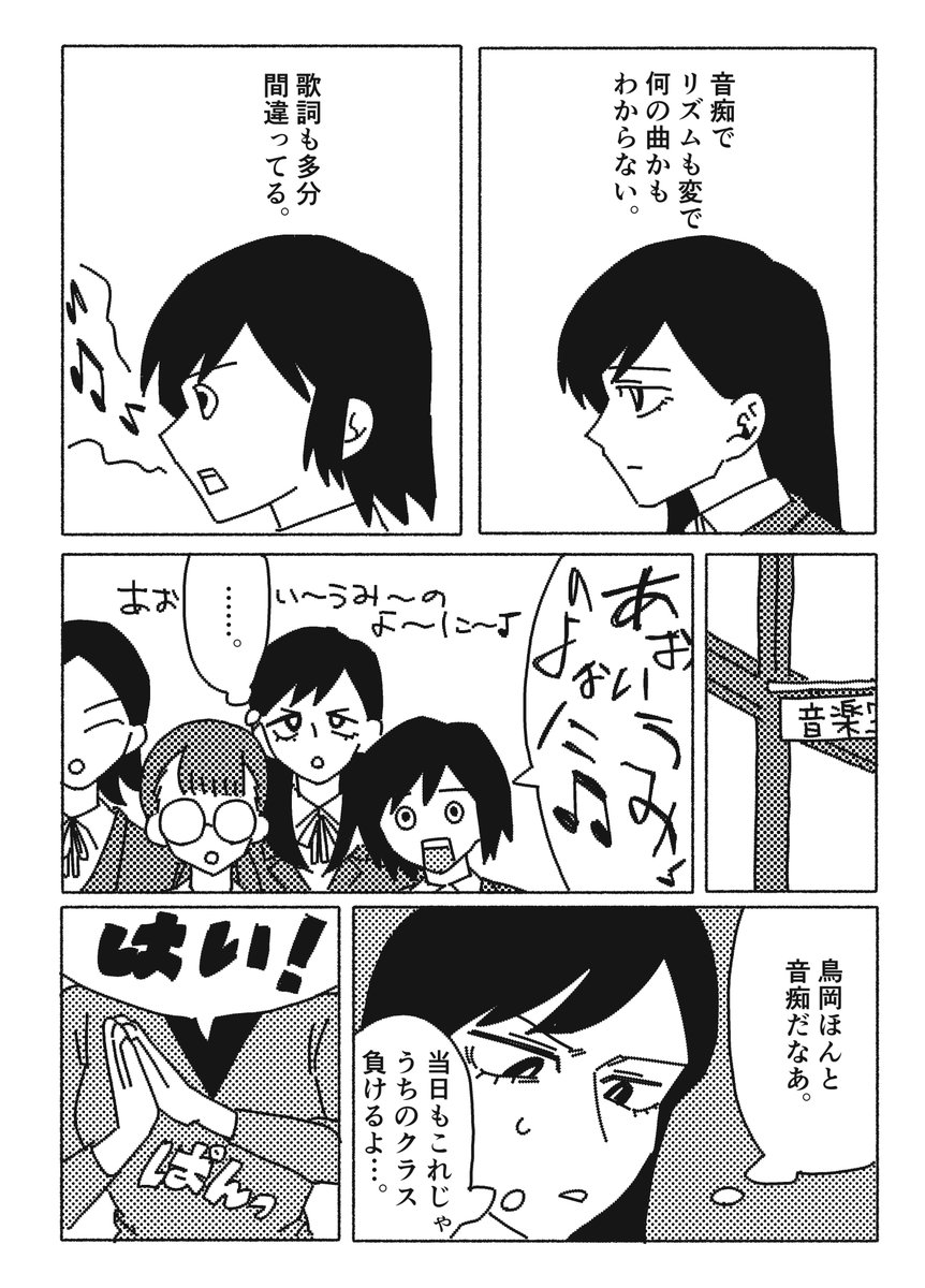 maboroshidenpa's tweet photo. 合唱コンクールの漫画です。(全24P)
#漫画が読めるハッシュタグ https://t.co/0o7mqfjbgF