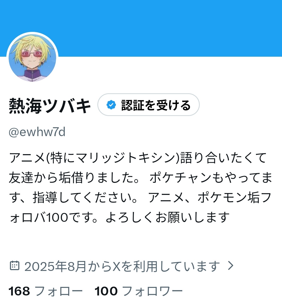 ewhw7d's tweet photo. まだ1週間経ってないのにフォロワー100人？！皆さんありがとうございます！！これからも絡みに行くのでよろしくお願いします！！ https://t.co/Kvbeyv4TqG