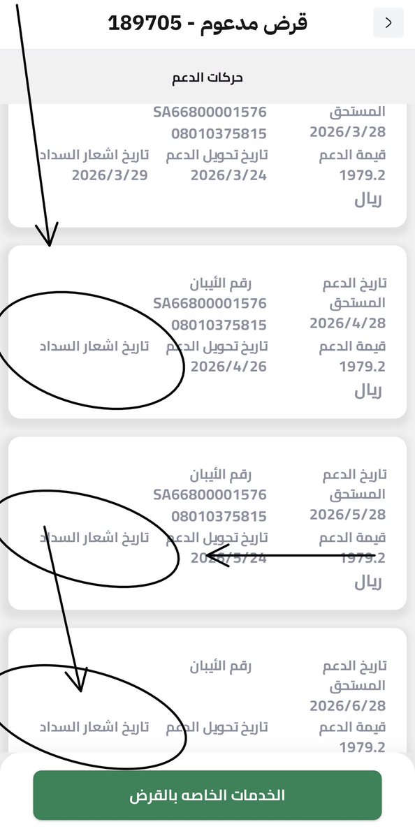khaled054000's tweet photo. تأخيرنزول الدعم السكني ليس مجرد تأخير مبلغ مالي، بل ضرر نفسي ومعنوي ومادي يرهق الأسر ويعطل التزاماتها الشهرية. المستفيد بحاجة إلى وضوح ومعالجة سريعة، لا إلى مزيد من الانتظار والقلق. يامصرف الرجحي انا عندي اطفل وانتظر الدعم السكني ليش تتسبب على في تأخير ايدع الدعم وليش مااشعرت االصندوق بالخصم وين المصدقيه حيث انا الصندوق العقاري لم يتم اشعره حتى الان وين شهر أربعة في جدول السداد وليش ما أشعرتو الصندوق لحد الآن علما إنني منتظم في السداد ولا يوجد لدي تعثر وسوف نرفع عليك الطلب للتحصيل طيب هذي مشكلة بنك وليست مشكلة عميل فلماذا لم يتم إشعار الصندوق العقاري أتمنى إجابة على هذه المسخرة

مصرف الراجحي السلام عليكم ورحمة الله وبركاته
مصرف الرا جحي كيف يتم تأجيل قسط شهر أربعة بدون الرجوع للعميل وكيف يتخذ موظف التحصيل الإجراء بدون الرجوع للعميل علما أنه لم يتم احتساب تأجيل القسط بس لم مصرف الراجحي بل تم التعامل معي في الصندوق إنني متأخر وإنني في قائمة المتعثر وكيف لكم أن تسوى أنفسكم بتأخير عن إشعار الصندوق العقاري لمدة شهرين