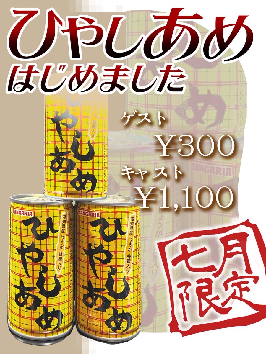 ꒳˙*)⸝飲みたい飲みたい！