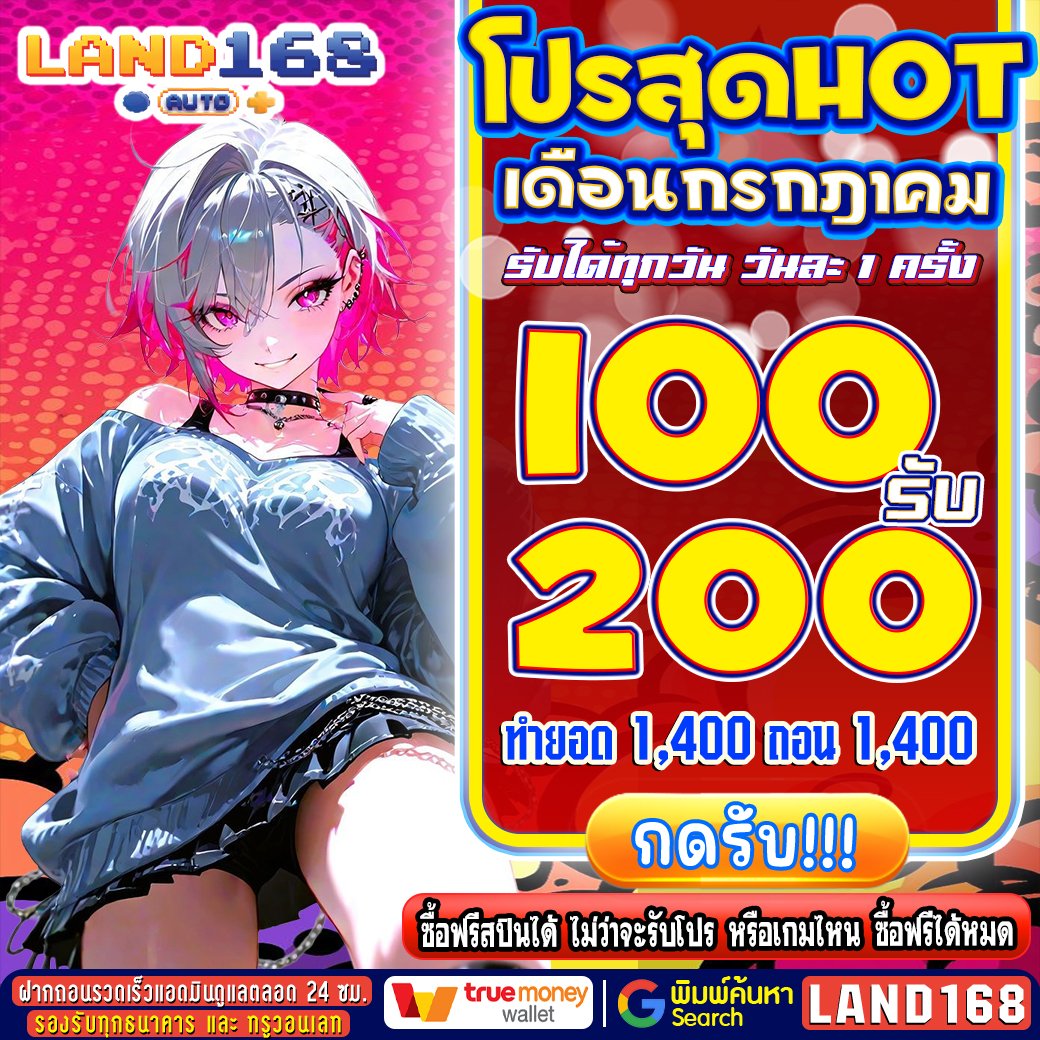 land168co's tweet photo. 🧧แจกโค้ดฟรีสล็อต ปลอบใจคอหวย 
 PG หลังหวยออก ยิ่งปั่น ยิ่งเกิด

✅โปรถอนเต็มตำด่วน ตำไว แตกไว

CODE > LSK12M

📲สมัครกรอกโค้ด> https://t.co/qiglccwgro

📲รับทุนเพิ่ม> https://t.co/tLkDEIzOGT

#เครดิตฟรีกดรับเอง #เครดิตฟรี2026
#สล็อต #สล็อตเครดิตฟรี #เว็บดีแนะนำ #โปรดีแนะนำ https://t.co/y9NK1Iinq6