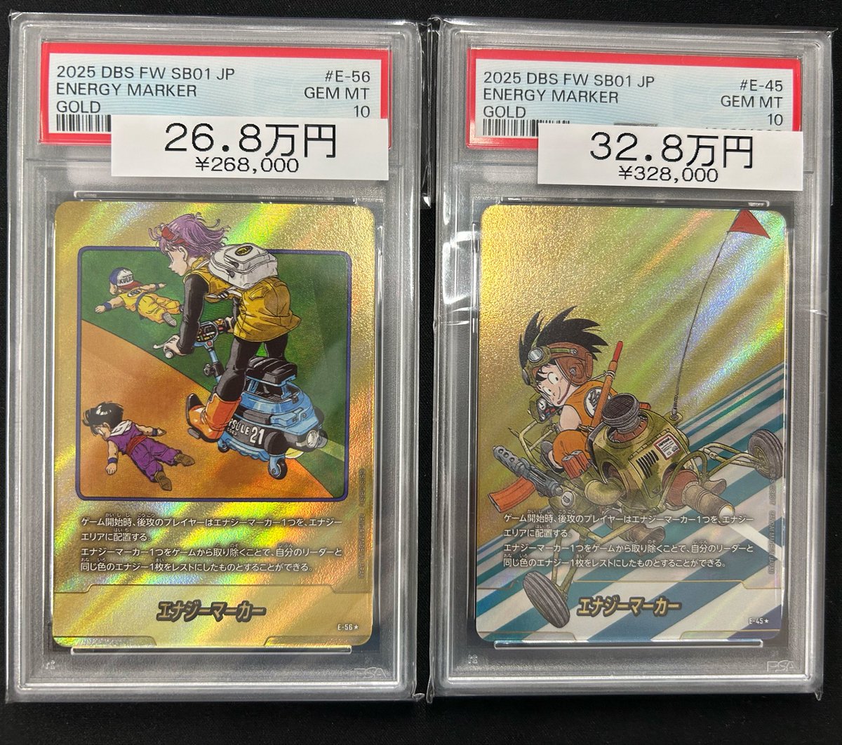 ✨PSA入荷情報✨】 🐉 ドラゴンボールPSA10入荷!! 🐉 🌟エナジー