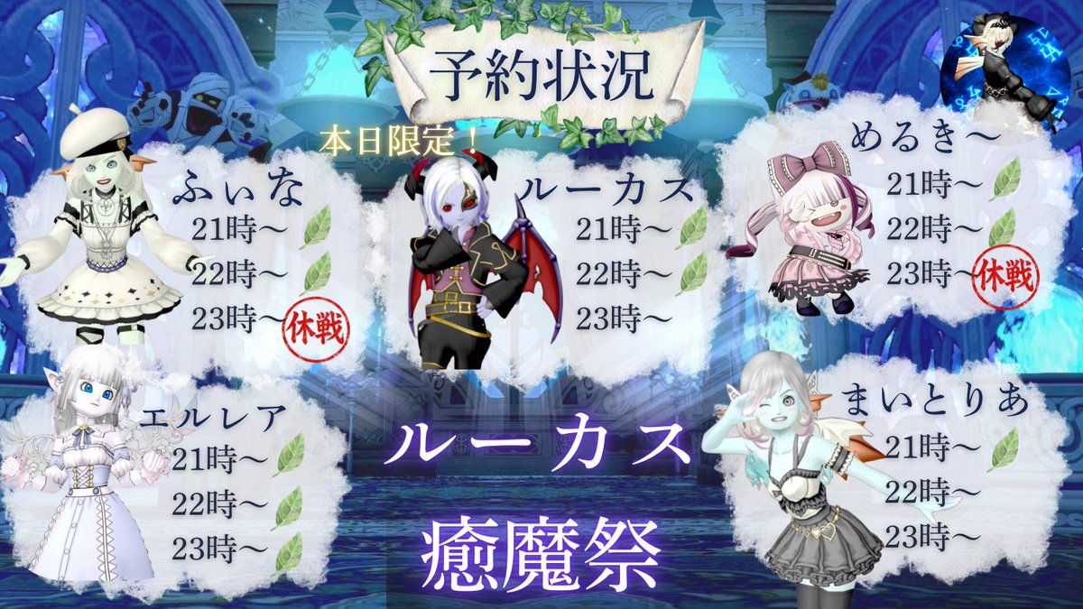 Club_ivy_12's tweet photo. 🌱最新の #ivy予約状況 ⚔️
【日付】7/1
【空き】3
【内容】😈ルーカス癒魔祭😈

本日はルーカス癒魔祭があります✨️
魔王様たちがご来戦中のようで….ᐟ.ᐣ
生誕祭同様、限定メニューもあり.ᐟ.ᐟ

ご予約は、各キャストor公式へDMお待ちしております🍀
⬇️本日限定キャストルーカスは⬇️
@Lucas_ivydqx https://t.co/1v5Tg6sdPX