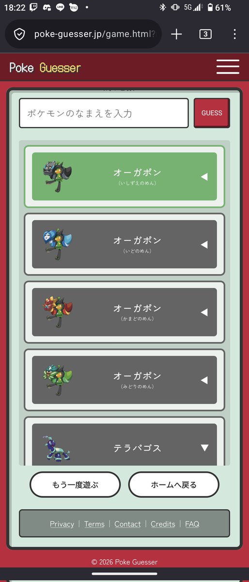 WondaFor's tweet photo. クソがよ https://t.co/0NeNCgp6PS