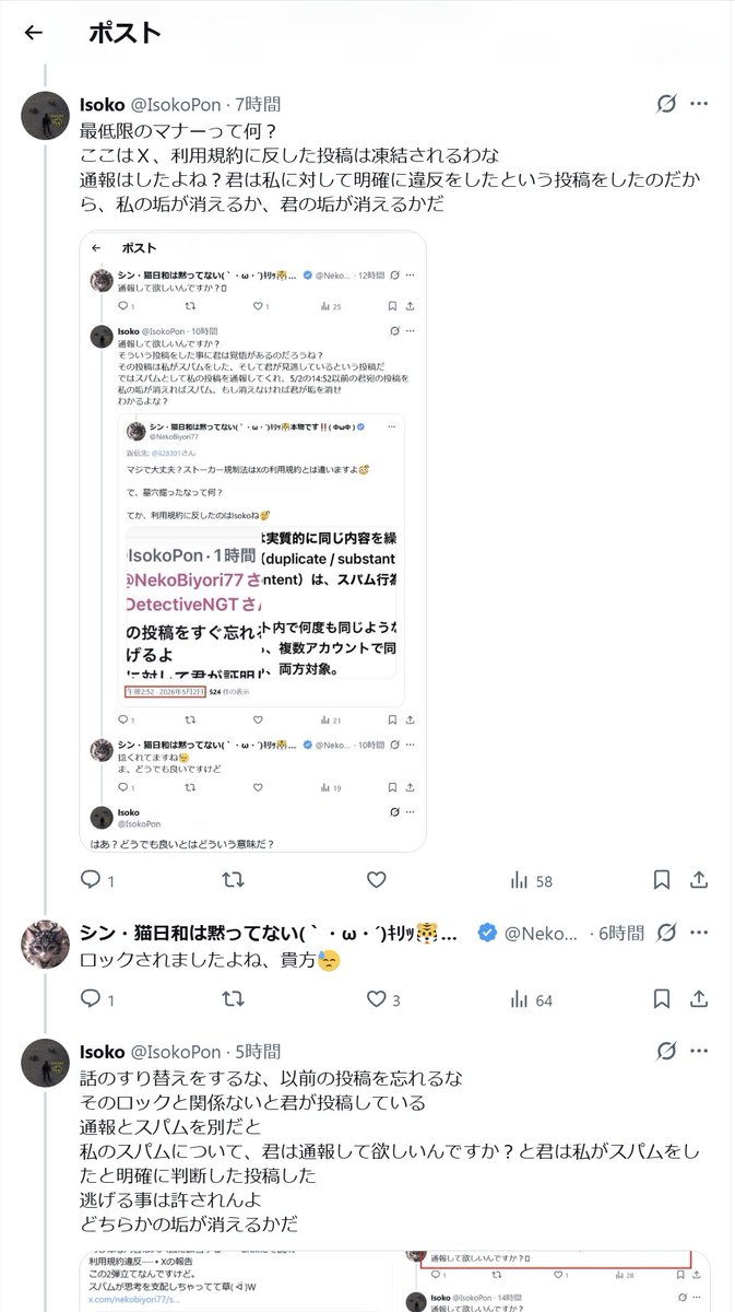IsokoPon's tweet photo. @NekoBiyori77 @ad7d2935094a4f2 @J5i9m2m9y0 @ii28301 @L31D5_Stendhal @Slavawnmi @putinmdbz @s4otm35hfdc 君はロックについて、何度も私に指摘した
その結論を書けと私は君に問うたが、それが「そこに書いてある通りなんじゃないですか？」が結論？
意味が分からん
これこそ、君の頭大丈夫か？だわ
君の結論なのに疑問文、そして意味が不明だから https://t.co/pm8gPieioq