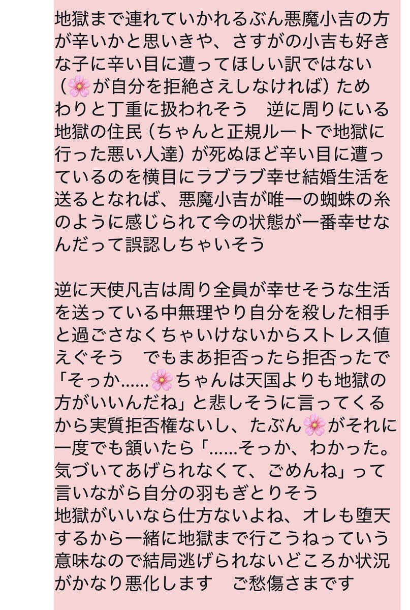 suyon_dnrn's tweet photo. 🏁夢と凡ｷﾁ夢

ここまで書いといてなんだけど正直逆でもめちゃくちゃ美味しいと思う　
誰かかいて♡♡♡♡ https://t.co/AYiTp5NdJ9