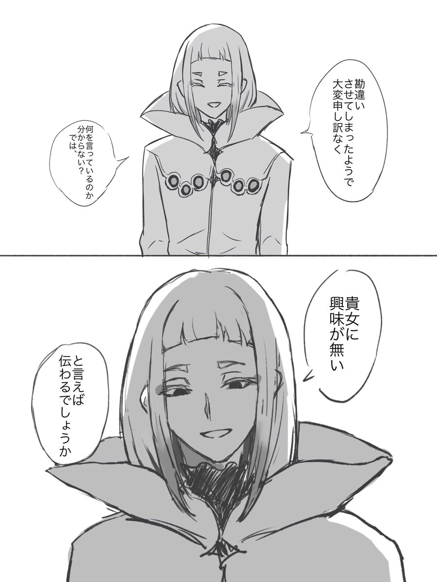 nonnon740's tweet photo. 対モブ https://t.co/MJ1GzrzxUJ