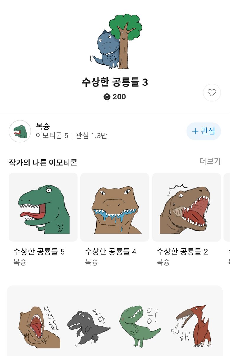 NEXT_pluto88's tweet photo. 제가 진짜 개좋아하는 카톡 임티인데
트친님들도 좋아하실듯 https://t.co/PawfOElhwp