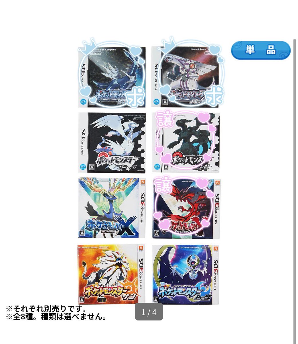 nonn_0000's tweet photo. 【交換】ポケモン　歴代パッケージ　マグネット
求･譲　画像にてご確認お願いします。
郵送にての交換 https://t.co/huk3PLEz2n