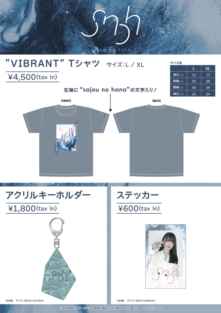 sajounohana's tweet photo. 【LIVE TOUR 2026"VIBRANT”での新しいオフィシャルグッズの販売につきまして】

1会計にて、新しいオフィシャルグッズの＜全アイテム＞をご購入いただくと、
各会場【先着 20名様】に直筆メッセージカードをプレゼント！

※1会計につき1枚となります。
※先着でのお渡しとなります。

#sajou_VIBRANT https://t.co/kQmxhIBQwq