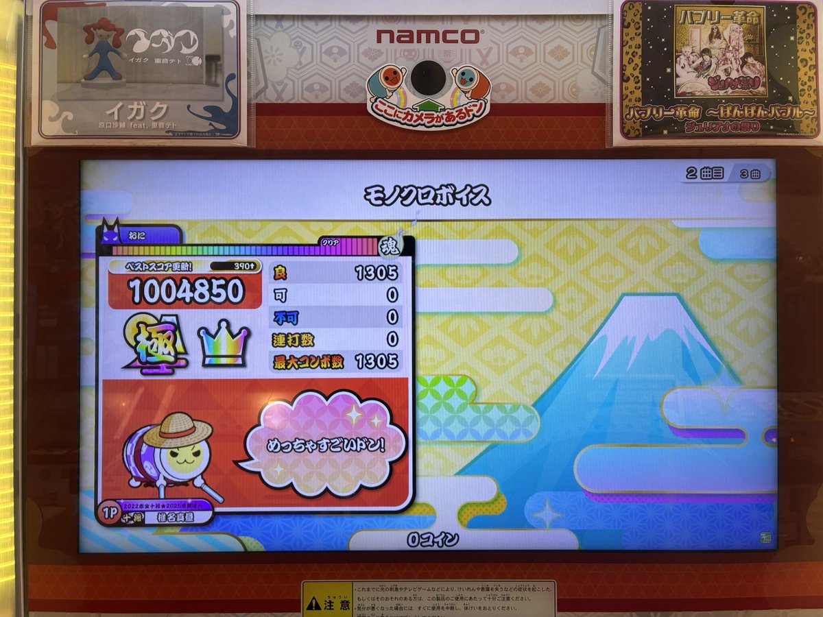 tanmendayo28's tweet photo. 「「『滅セヨ！スベテヲ！』」」

モノクロボイス(裏)全良！！！！！！！！

十段の時はフルコンで限界だったけど全良できるまで成長したの感慨深い
今日5回！！！！！！！！！！！ https://t.co/WtdY8Liz73
