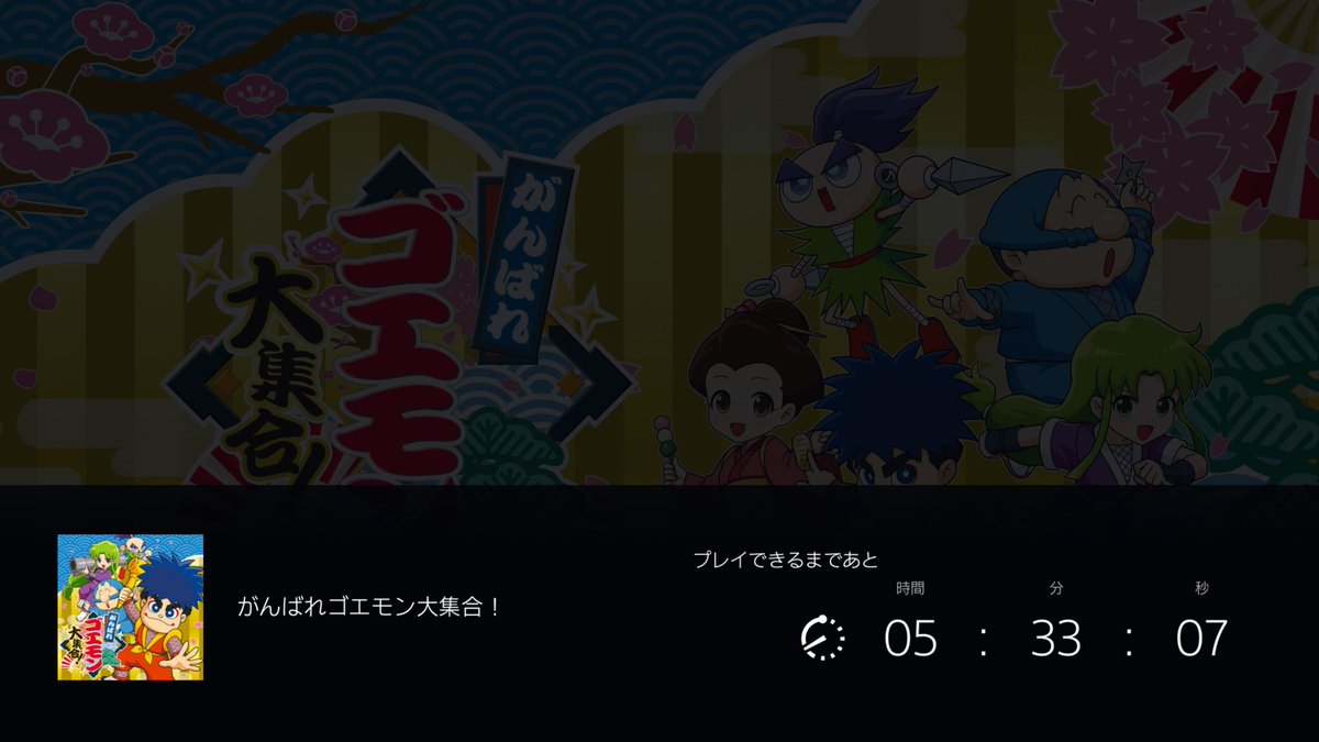 rick80437837's tweet photo. オッサンはゴエモンを待っているんじゃ！！ https://t.co/YzpkAyjt5j