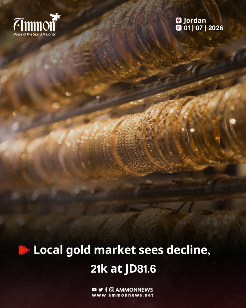 Dewyou239's tweet photo. Local gold market sees decline, 21k at JD81.6
https://t.co/SHaiLLYp38
#sstvi #nolimit https://t.co/FlCCwJEsys