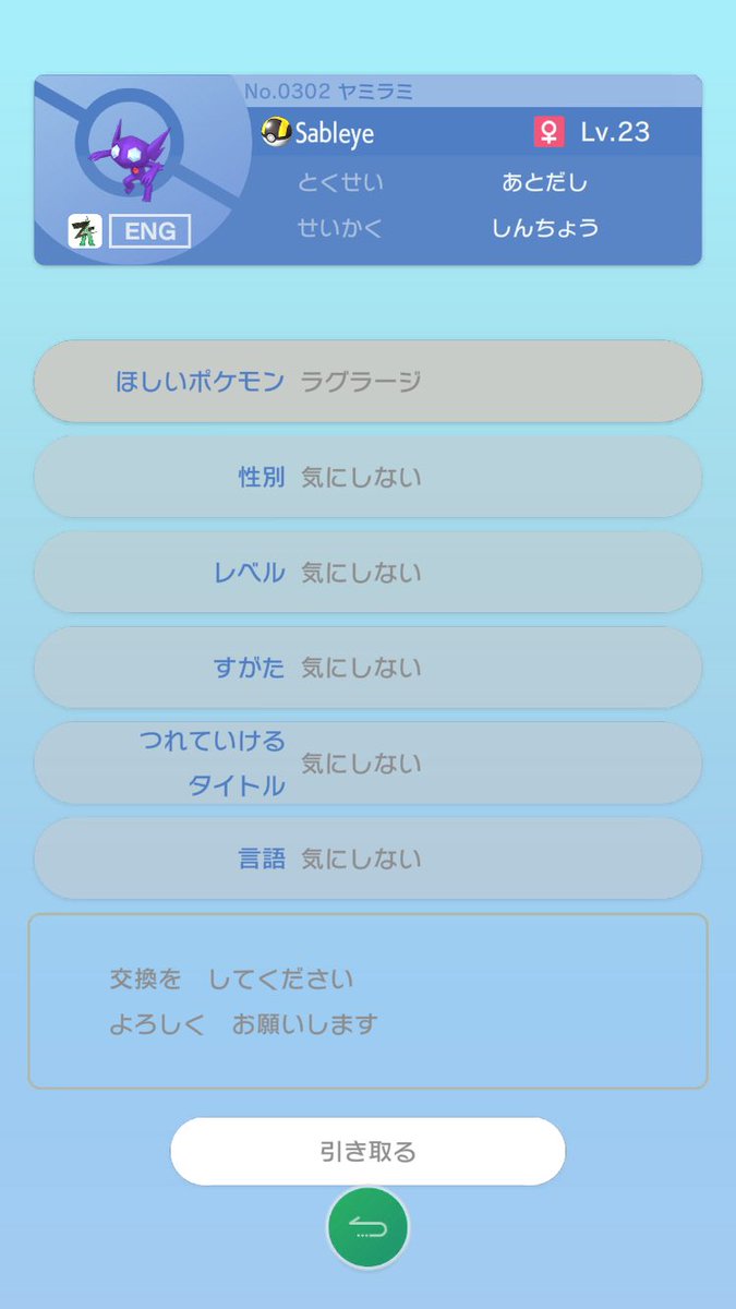 moslasan's tweet photo. @p_yuzuki_p ラグラージお願いします🙏
HN さき　です https://t.co/20m5lacOkL