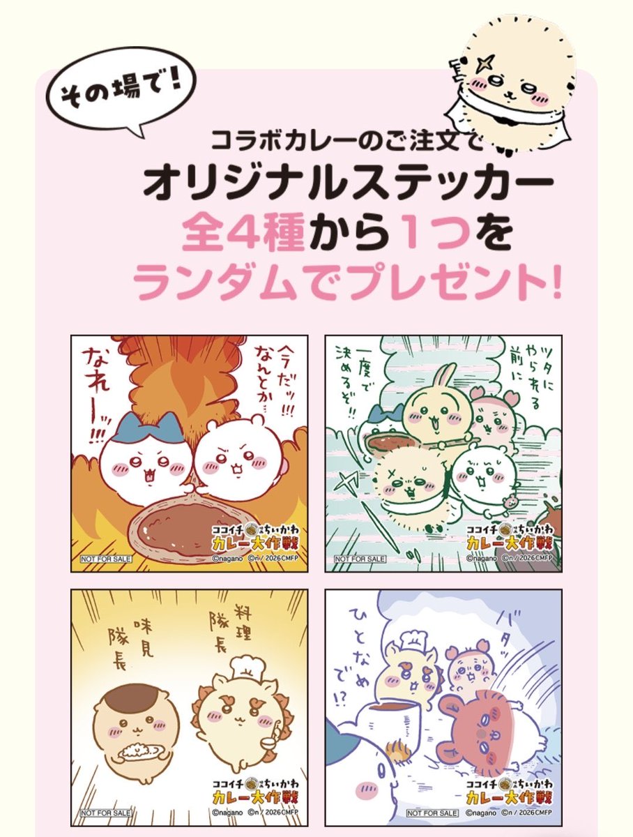 コラボグッズも可愛い