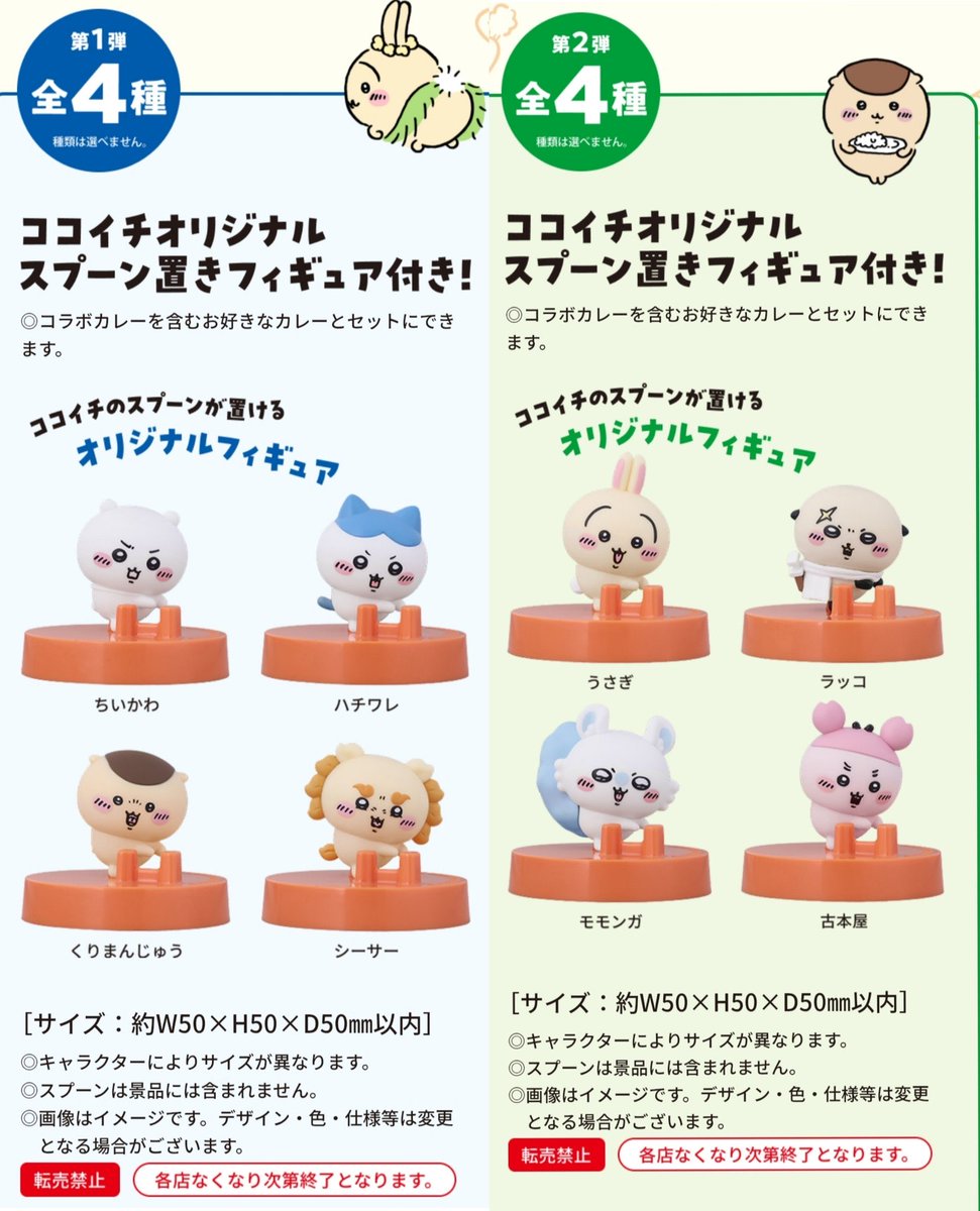 コラボグッズも可愛い