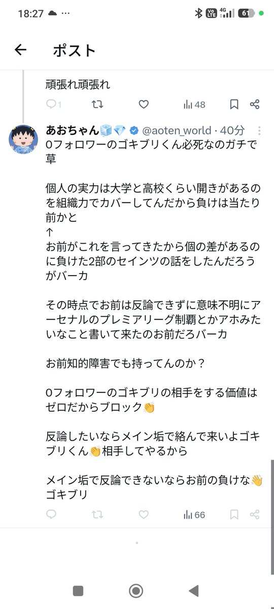 MoraiHunter's tweet photo. あー！！
ブロックして逃げそうだから優しめにしたんだけどなあ

ごめんなあ
怒らせちゃったー https://t.co/U76SfZ1EmY