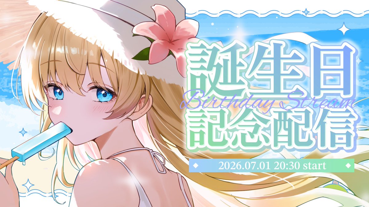 ⟡꙳. ┈┈┈┈┈┈┈┈┈┈┈┈ ⟡꙳. ⏰このあと20:30〜 今日はお