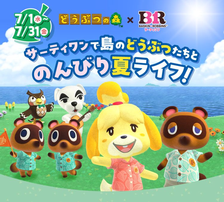 game_watch's tweet photo. 「あつまれ どうぶつの森」で「サーティワン島」公開。「B-R」のロゴも再現　 https://t.co/WrgwH3fYiq https://t.co/zxnCDCt6yb