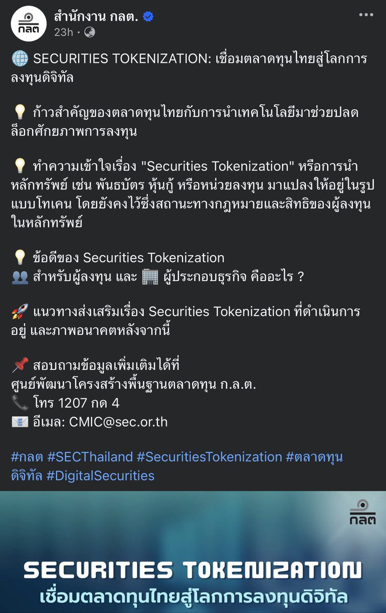 Psolemn's tweet photo. ชื่นชม move นี้ของกลต.ครับ tokenization มาแล้ว และสิ่งที่เพชรอยากเห็นที่สุด คือเรา tokenize ทรัพย์สินในไทยเรา ไปขายต่างชาติได้ ตอนนี้มีแต่ของต่างชาติมาขายเรา เราควรเดินเกมรุกบ้าง ให้คนอื่นๆซื้อของเราได้ง่ายขึ้น

เริ่มที่อสังหาก่อนก็ได้ https://t.co/avMJO9J4nT