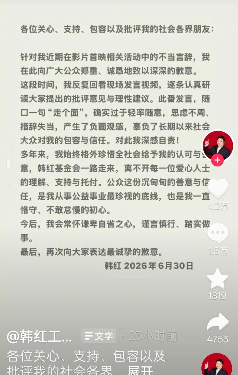 苏大强make tweet media