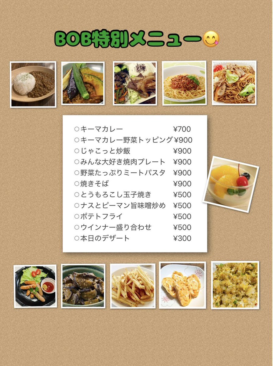 RUH888yoshiki's tweet photo. ふむふむなになに…お品書き…！
お前さん…！よく見たらお品書きじゃないか…！元気にしてたのか…⁈
立派なBOB特別メニューになって…！

と、言うわけで
私はキーマカレー🍛野菜トッピングを
狙っています。
デザートはスイートなお歌とケーキ🎂よ
皆さま来たれ祝いたもう！！！
ｼﾞｭﾙﾘ🤤 https://t.co/ot3Z0OBF1E