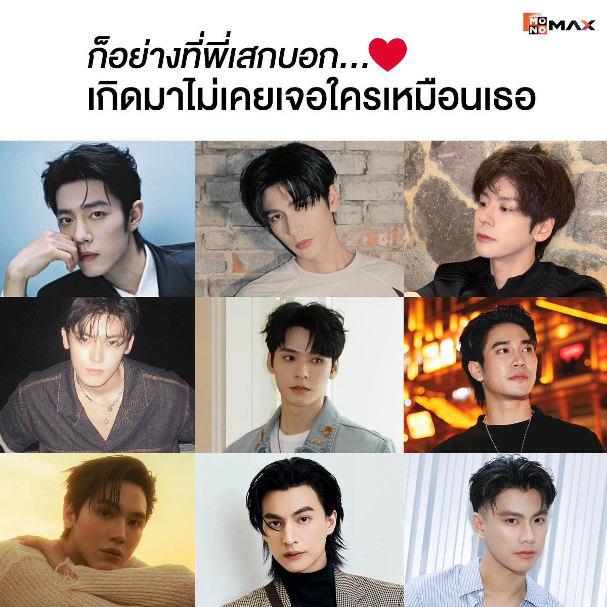 monomax_me's tweet photo. จริงอย่างพี่เสกว่า… หล่อๆแบบนี้ ไม่เคยเจอใครเหมือนเธอจริงๆ 🫪♥️

🎞️ สตรีมซีรีส์ (พากย์ไทย/ซับไทย) ได้ทุกเรื่องที่ #Monomax
🔗 https://t.co/xawNjnLRNK

#ดูอะไรดีที่Monomax https://t.co/Nj9bUV8ldW