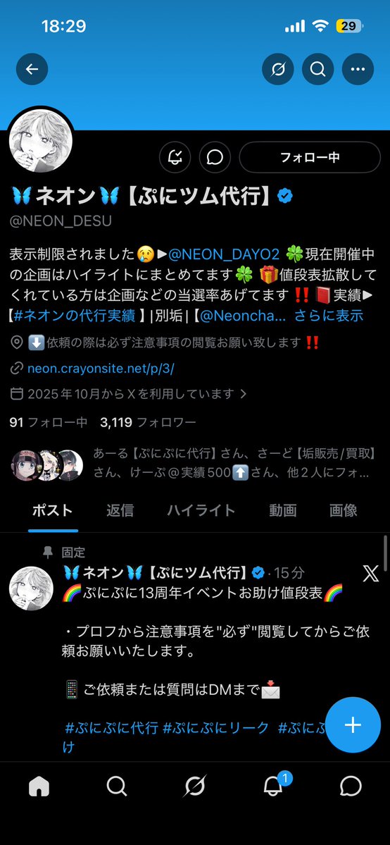 KuMasub_'s tweet photo. @NEON_DESU しゃんか https://t.co/WIpR3tyFn1