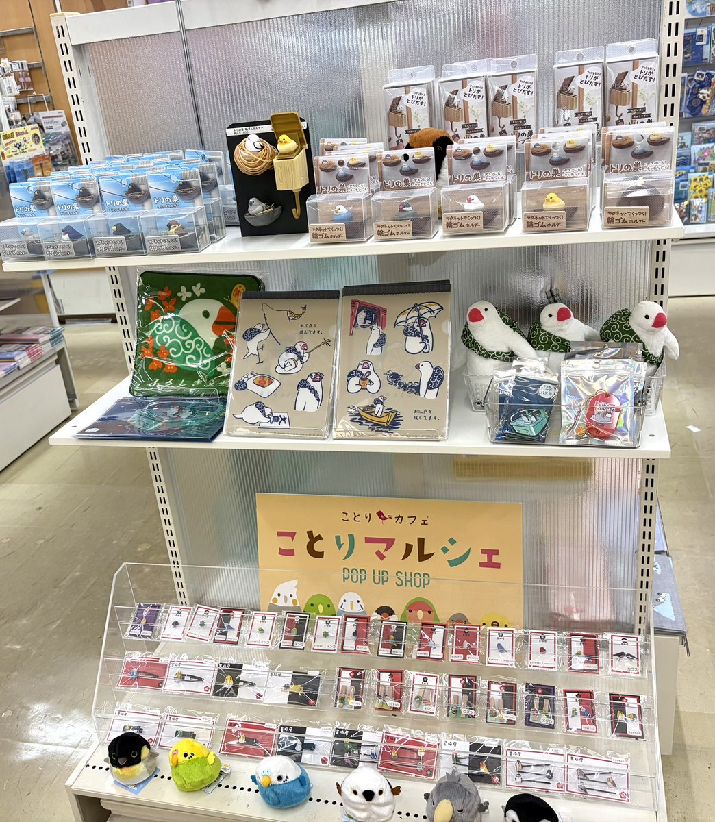 ことりマルシェ新潟 7/2（木）〜8/25（火） ジュンク堂書店 新潟店