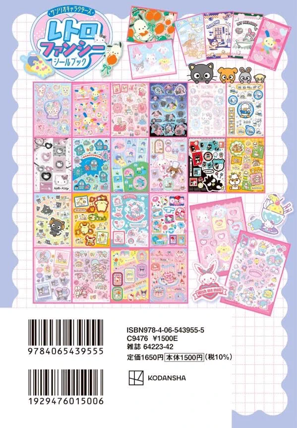 【未開封】当時物 昭和 レトロ ファンシー サンリオシール 9点セット HMIdtEBaUAAbcxd?format=webp&