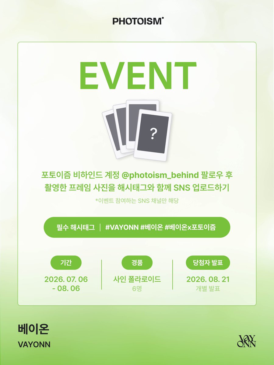 포토이즘 tweet media