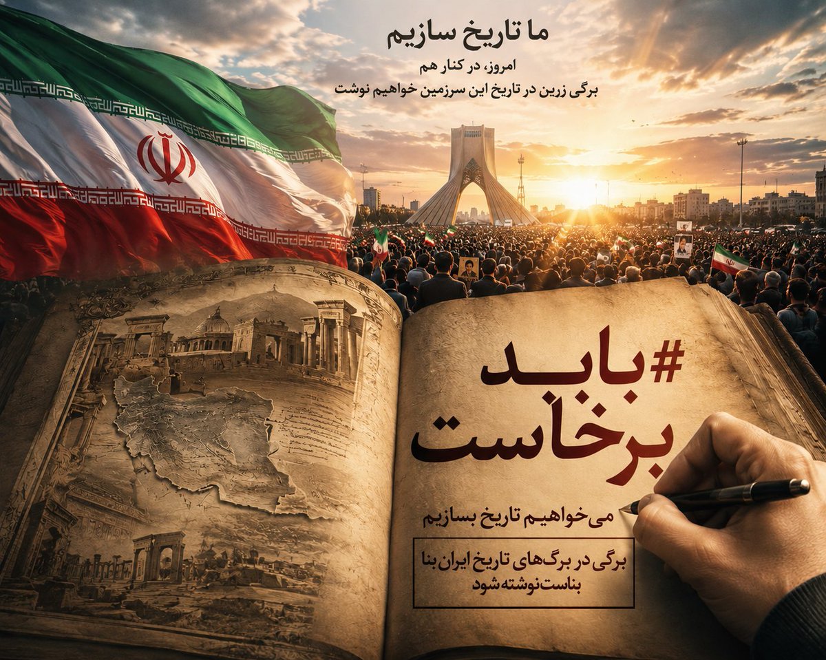 yousefi69314's tweet photo. رهبرم !شانه هایمان را آماده ی فرود قدوم مبارکت می کنیم.
برای ادامه ی راه باید برخاست باید فهمید
#باید_برخاست 
#پدر_امت https://t.co/mPcsLHHrXL