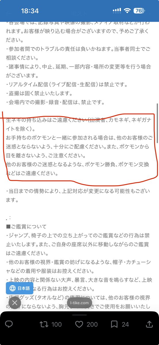 ruru_pl's tweet photo. しっかりここも書いてあって嬉しい https://t.co/MYaiFCKIY6