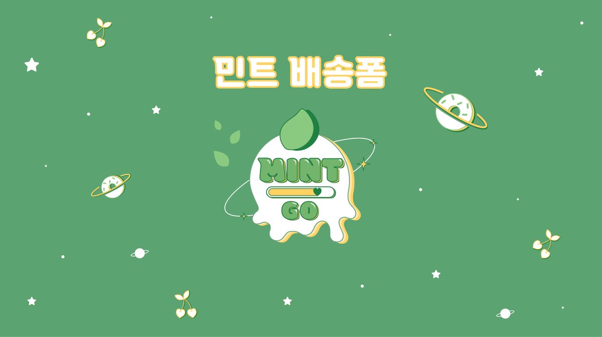 mint_go__'s tweet photo. 26년 7월 1차 배송폼
📅~ 7월 7일 23:00

#민트_배송폼

#민트_꼬마곰베이킹중
#민트_Vanelia
#민트_엎드린고양이3차
#민트_밀크풀스윗하트
#민트_두유7주년
#민트_포코리

✔️공지를 꼼꼼하게 읽고 기간 내 작성 부탁 드립니다.
✔️결제 전 ��� 개인통관고유번호 정보가 맞는지 체크 부탁드립니다.
(배송 받으실 분 성함은 한글로 적어주세요)
✔️2026년 1월 5일 반입 건부터 개인통관고유번호 검증이 강화되어 '수취인 성명, 전화번호, 배송주소 우편번호, 개인통관고유번호' 4가지의 정보가 일치해야 합니다.
✔️타 배송폼과 합배송 불가합니다.
✔️추가질문에 “수령자명+트위터계정” 꼭 적어주세요!!!
(트위터 닉네임 기재가 아닙니다. 트위터 계정만 적어두면 1차폼 확인이 어렵습니다.)
✔️폼 양도를 통한 합배송은 1차폼이 배송 준비중 또는 배송폼 안내로 바뀌기 이전(마감 1일 전 변경)까지 가능합니다.
✔️엎드린 고양이, 만두 봉제인형 3차의 경우 부피 및 무게로 인해 안내드린 기본 배송비 외 배송 추가금이 요구될 수 있습니다.
해운의 추가 요금이 더 낮은 편이기 때문에 부피나 무게가 큰 ��우 해운으로의 배송을 권장 드립니다.

🔗A폼(이외): https://t.co/6AbM2fyOzF
🔗B폼(꼬마곰 베이킹 중): https://t.co/ooDbWJWRoE